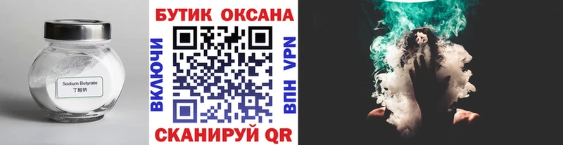 Купить где  Урюпинск  Бутират буратино 