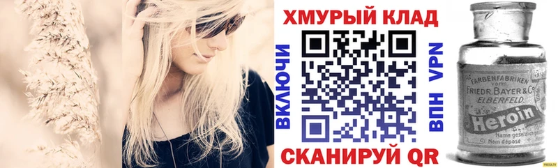 Героин афганец  Купить  Урюпинск 