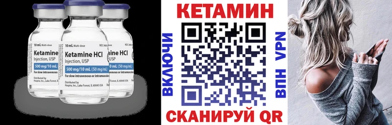 КЕТАМИН VHQ  Купить  Урюпинск 