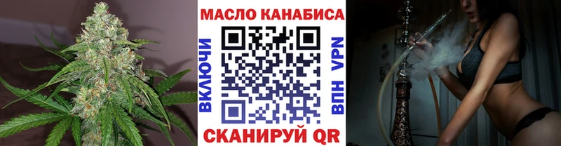 ТГК THC oil  Купить  Урюпинск 